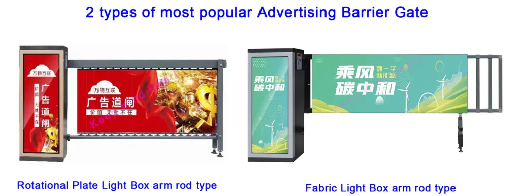 2 types of the most popular Parking Advertising Barrier Gate System, Keep Kind Heart Tech